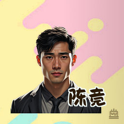 陈竞
