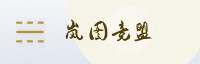 合作伙伴