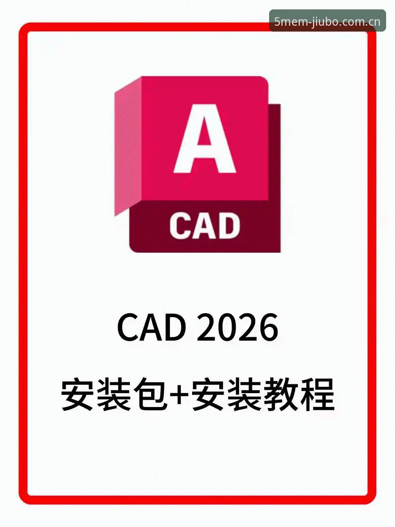 九博体育怎么注册怎么下载？2026新版完整操作教程与安卓安装要点