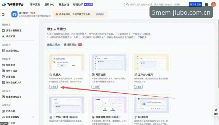 九博体育平台下载链接获取与安装教程：从零开始的完整操作指南