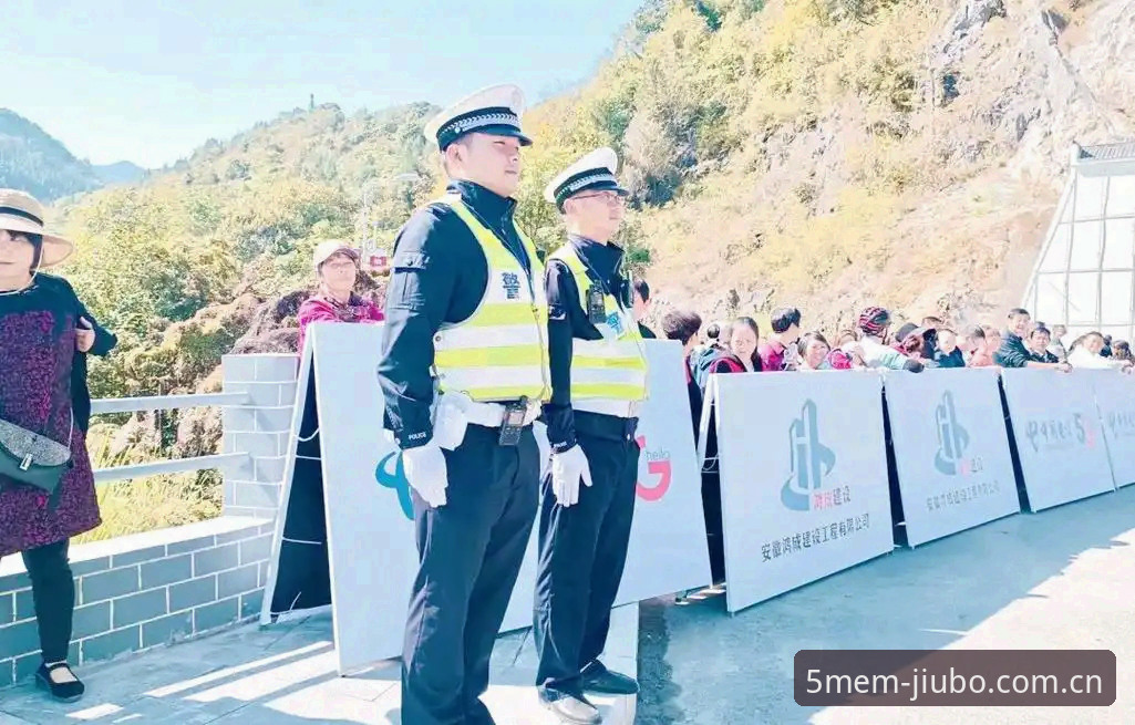 国际赛事安保动向解读与九博体育使用教程