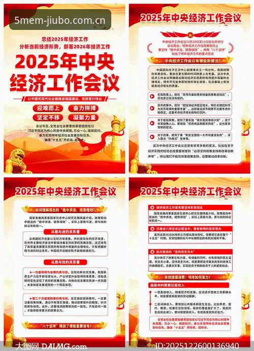 九博体育赛事数据安装失败 5大焦点解读:皇马主席选举背后的3个关键变数与深层博弈