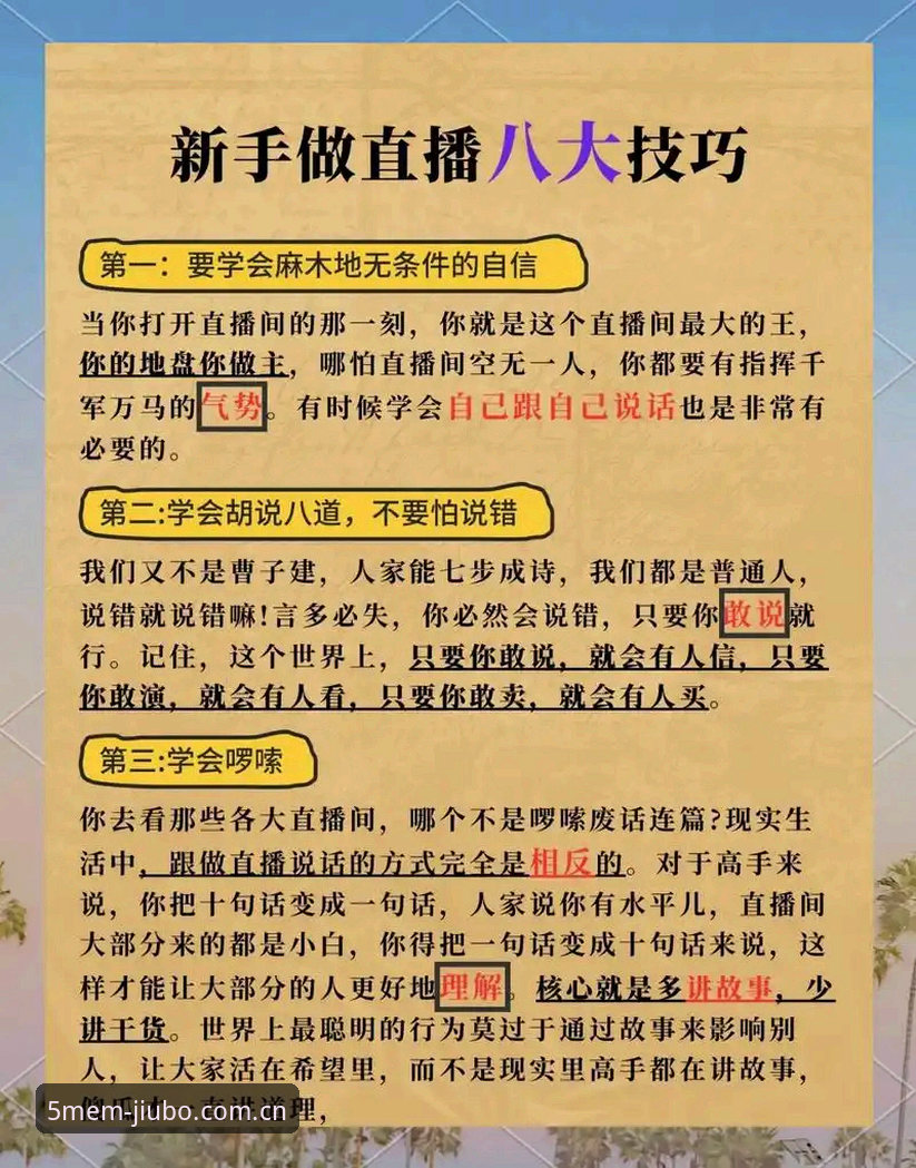 揭秘九博体育平台：新手快速上手的完整操作指南